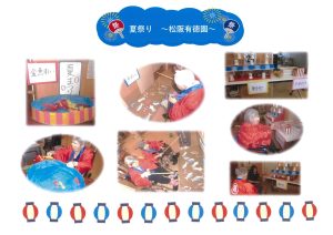 夏祭り　～松阪有徳園～